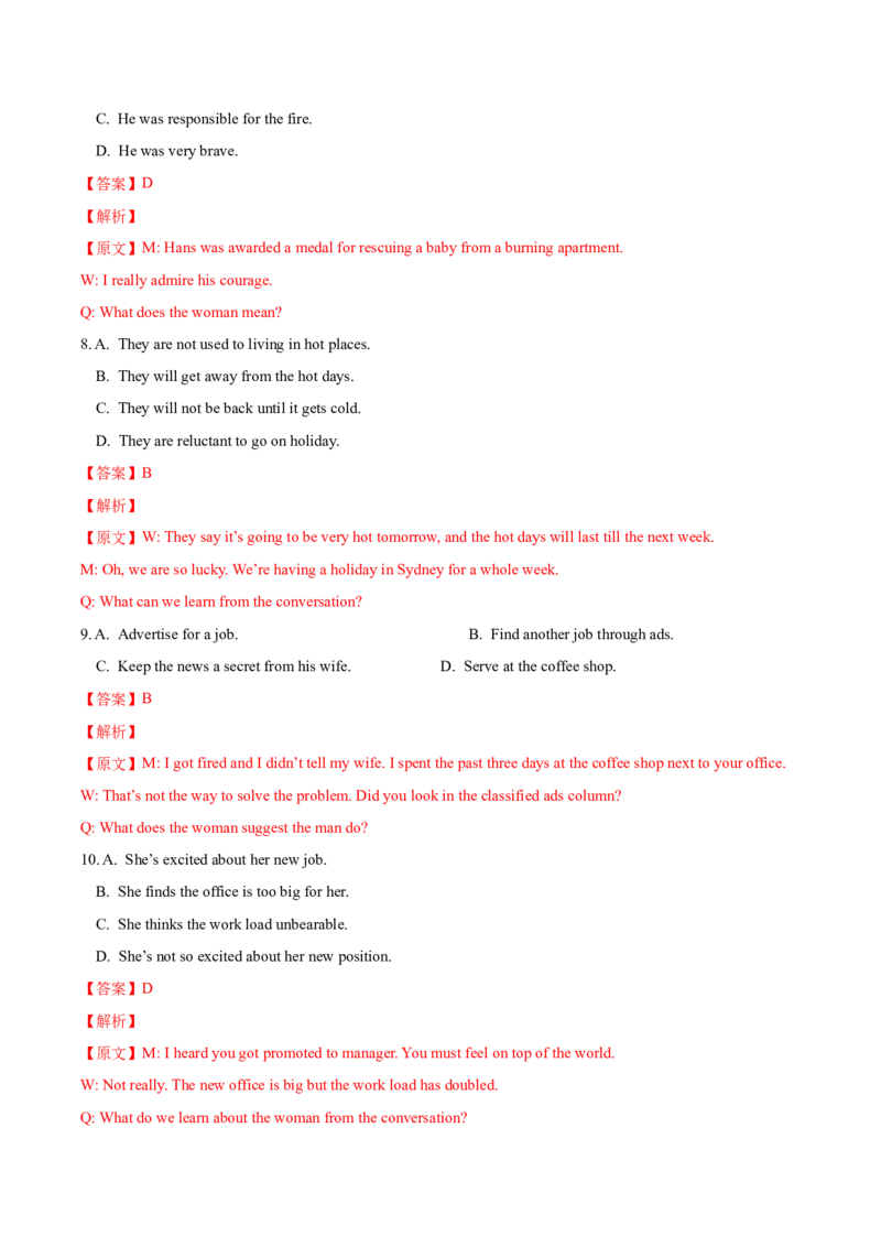 黄金卷02-赢在高考&middot;黄金8卷备战2024年高考英语模拟卷（上海专用）（解析版）_3.2025英语总复习_2024年新高考资料_4.2024高考模拟预测试卷
