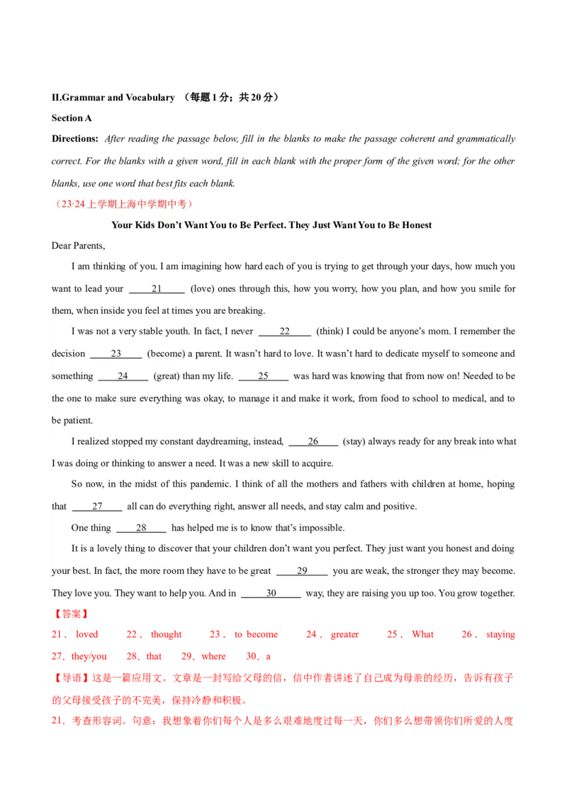 黄金卷02-赢在高考&middot;黄金8卷备战2024年高考英语模拟卷（上海专用）（解析版）_3.2025英语总复习_2024年新高考资料_4.2024高考模拟预测试卷