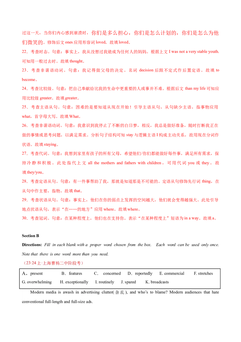 黄金卷02-赢在高考&middot;黄金8卷备战2024年高考英语模拟卷（上海专用）（解析版）_3.2025英语总复习_2024年新高考资料_4.2024高考模拟预测试卷