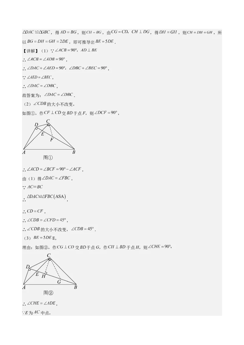 专题04全等三角形10大经典必考模型专项训练（10大题型+18道拓展培优）（教师版）_初中数学_八年级数学上册（人教版）_重难点专题提升-V7_2025版