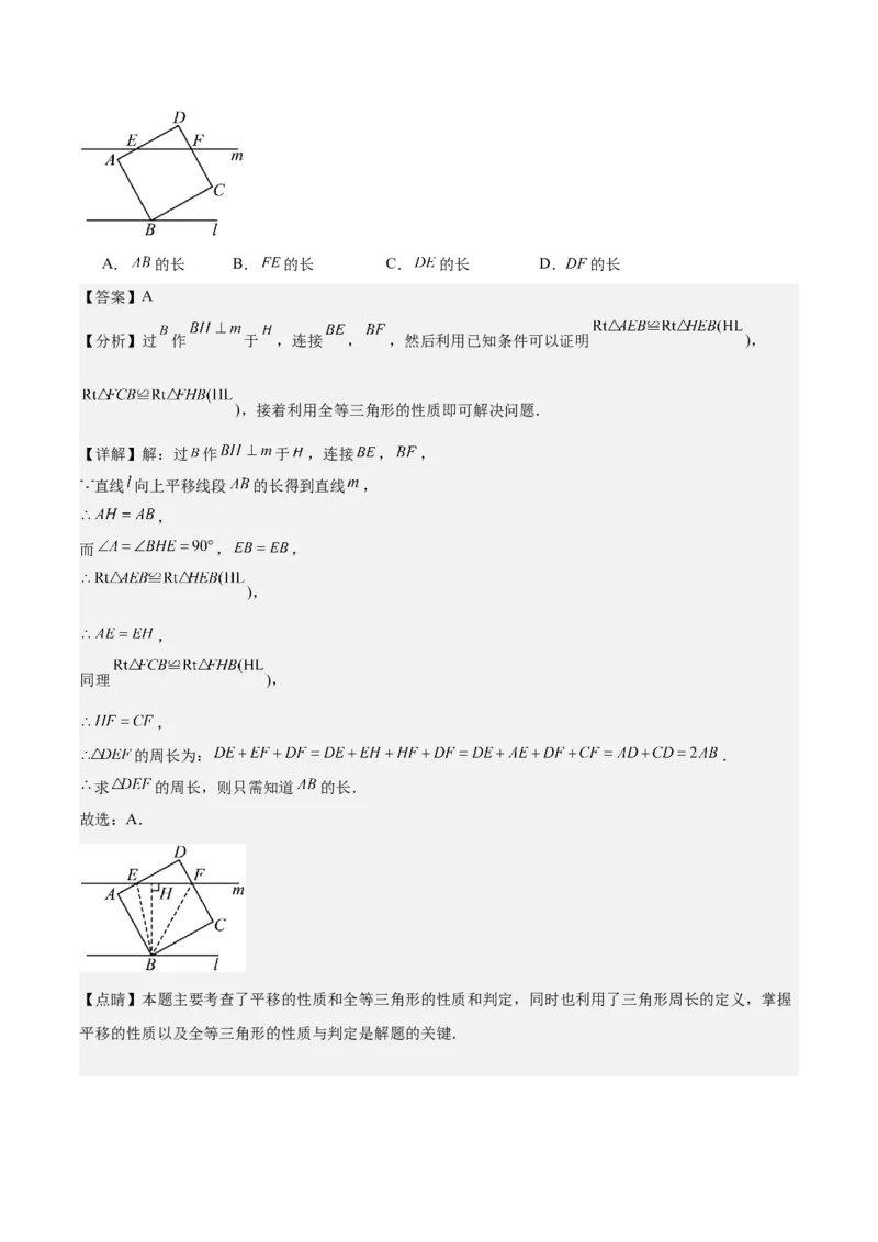 专题04全等三角形10大经典必考模型专项训练（10大题型+18道拓展培优）（教师版）_初中数学_八年级数学上册（人教版）_重难点专题提升-V7_2025版