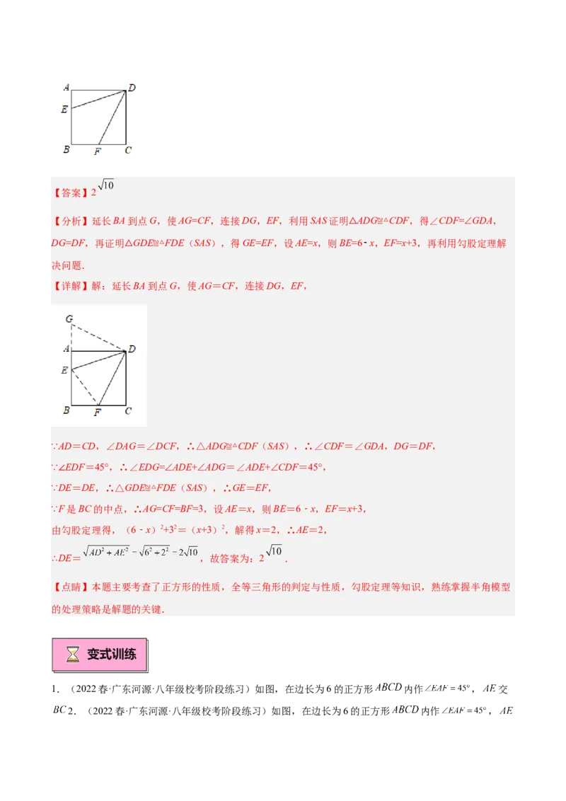 专题04全等三角形10大经典必考模型专项训练（10大题型+18道拓展培优）（教师版）_初中数学_八年级数学上册（人教版）_重难点专题提升-V7_2025版