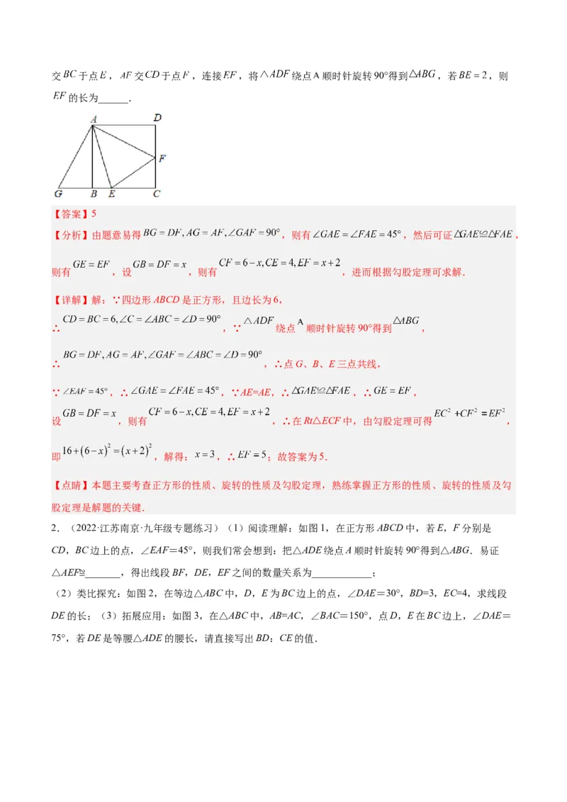 专题04全等三角形10大经典必考模型专项训练（10大题型+18道拓展培优）（教师版）_初中数学_八年级数学上册（人教版）_重难点专题提升-V7_2025版