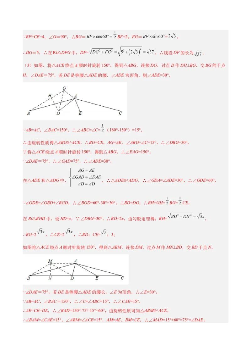 专题04全等三角形10大经典必考模型专项训练（10大题型+18道拓展培优）（教师版）_初中数学_八年级数学上册（人教版）_重难点专题提升-V7_2025版