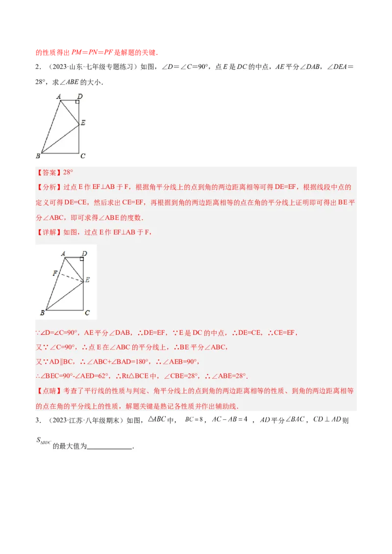 专题04全等三角形10大经典必考模型专项训练（10大题型+18道拓展培优）（教师版）_初中数学_八年级数学上册（人教版）_重难点专题提升-V7_2025版