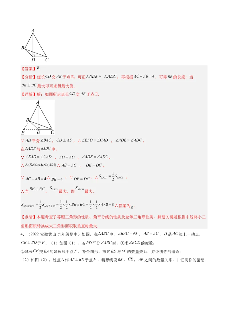 专题04全等三角形10大经典必考模型专项训练（10大题型+18道拓展培优）（教师版）_初中数学_八年级数学上册（人教版）_重难点专题提升-V7_2025版