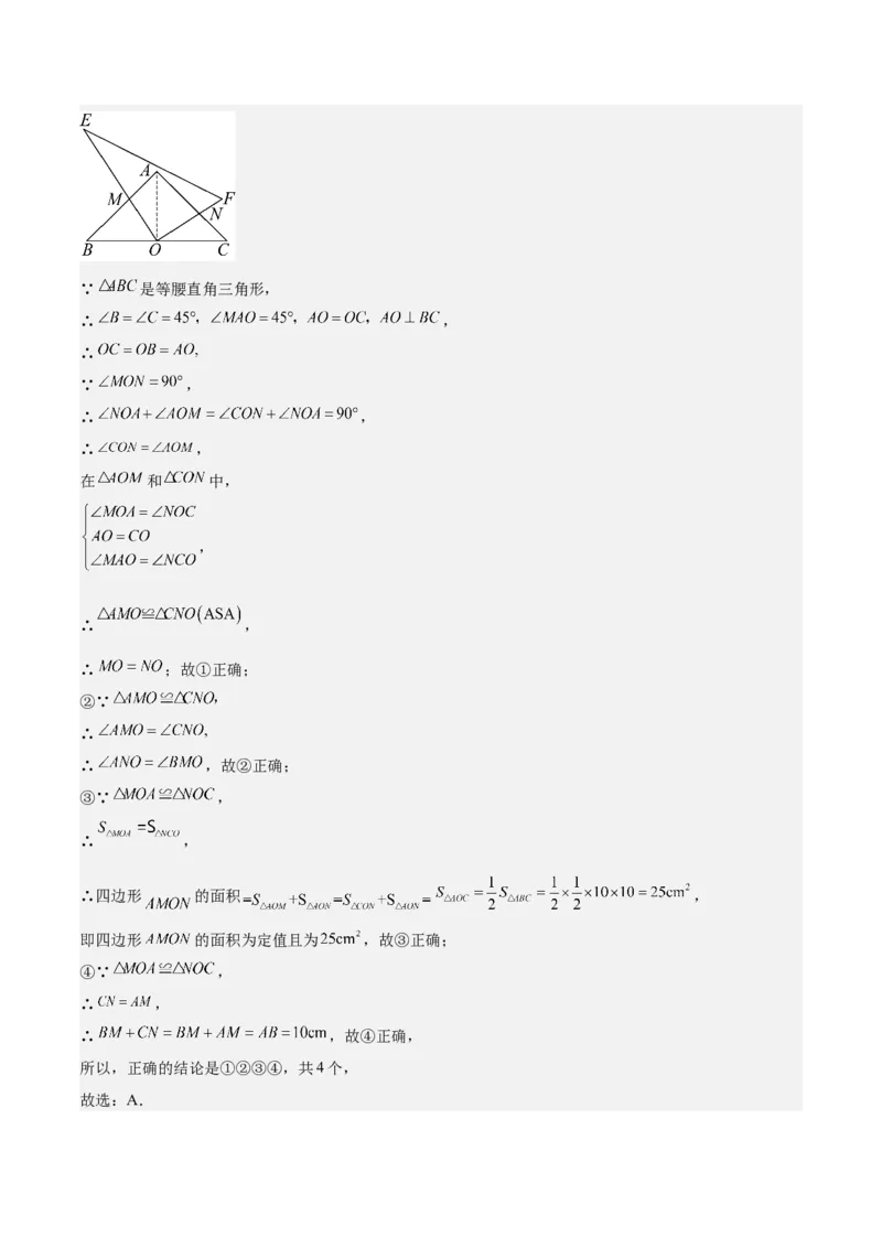 专题04全等三角形10大经典必考模型专项训练（10大题型+18道拓展培优）（教师版）_初中数学_八年级数学上册（人教版）_重难点专题提升-V7_2025版