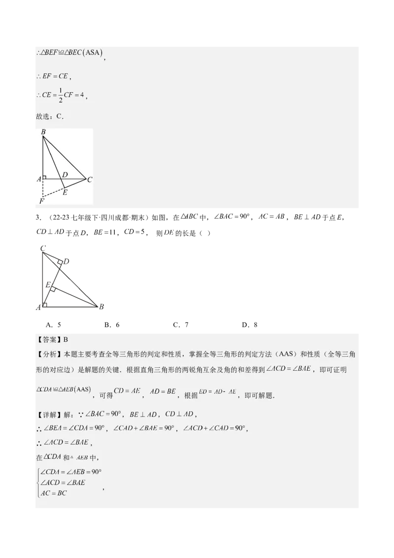 专题04全等三角形10大经典必考模型专项训练（10大题型+18道拓展培优）（教师版）_初中数学_八年级数学上册（人教版）_重难点专题提升-V7_2025版