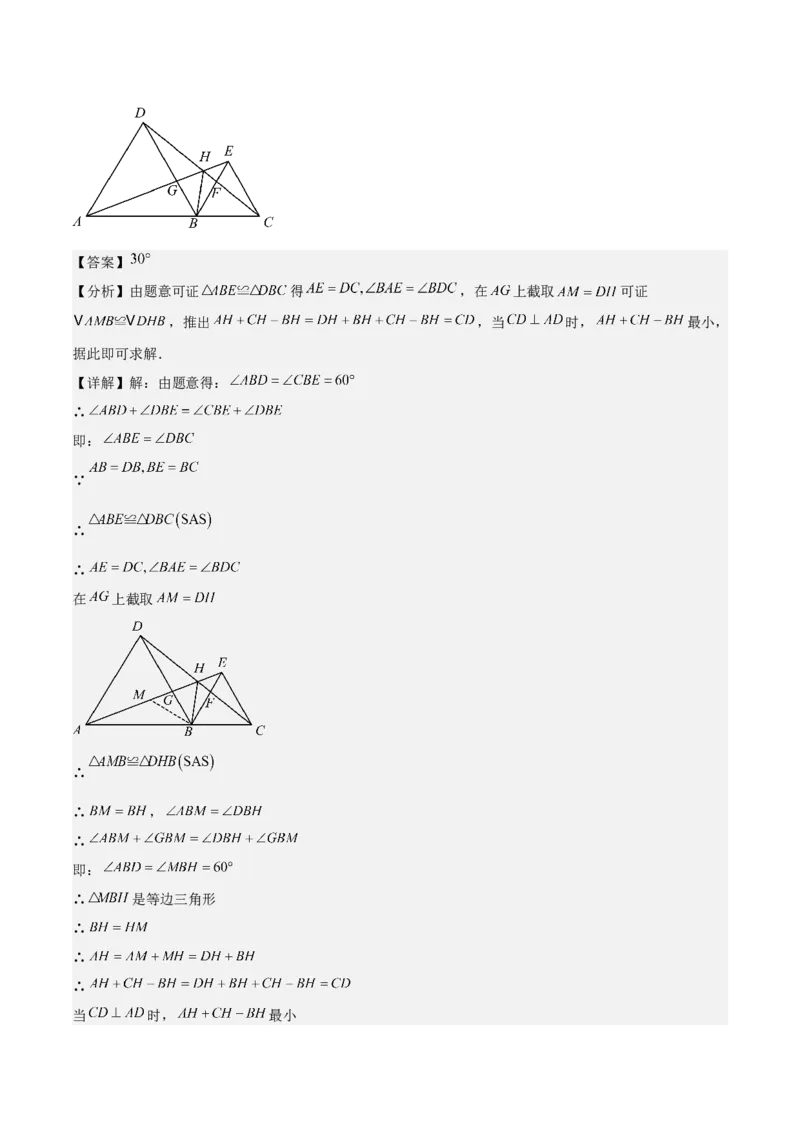 专题04全等三角形10大经典必考模型专项训练（10大题型+18道拓展培优）（教师版）_初中数学_八年级数学上册（人教版）_重难点专题提升-V7_2025版