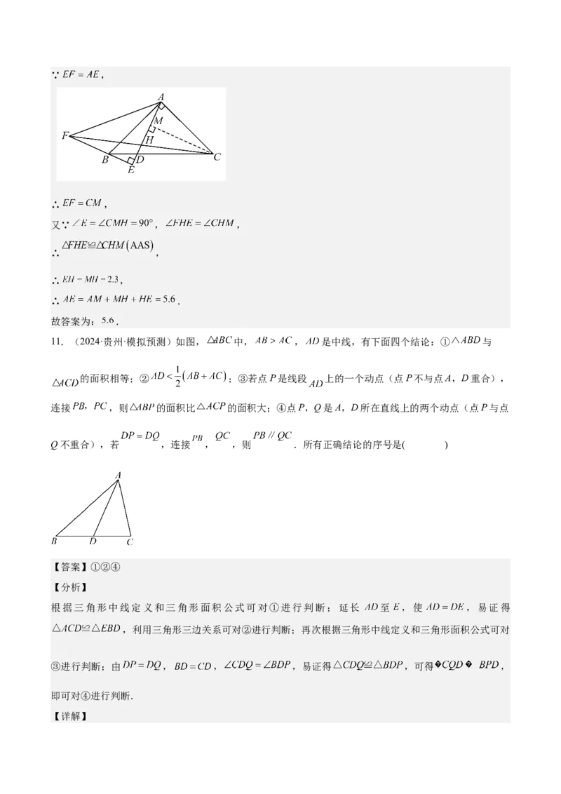 专题04全等三角形10大经典必考模型专项训练（10大题型+18道拓展培优）（教师版）_初中数学_八年级数学上册（人教版）_重难点专题提升-V7_2025版