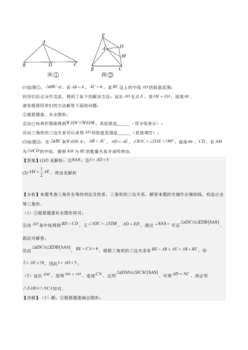 专题04全等三角形10大经典必考模型专项训练（10大题型+18道拓展培优）（教师版）_初中数学_八年级数学上册（人教版）_重难点专题提升-V7_2025版