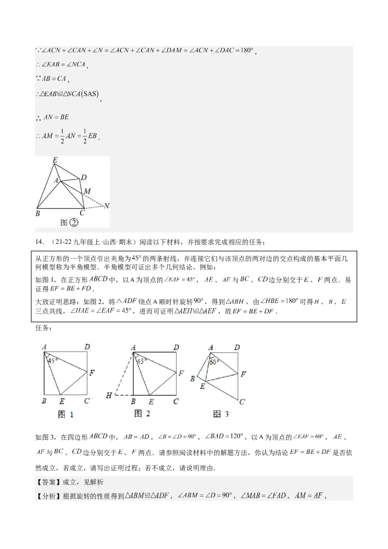 专题04全等三角形10大经典必考模型专项训练（10大题型+18道拓展培优）（教师版）_初中数学_八年级数学上册（人教版）_重难点专题提升-V7_2025版