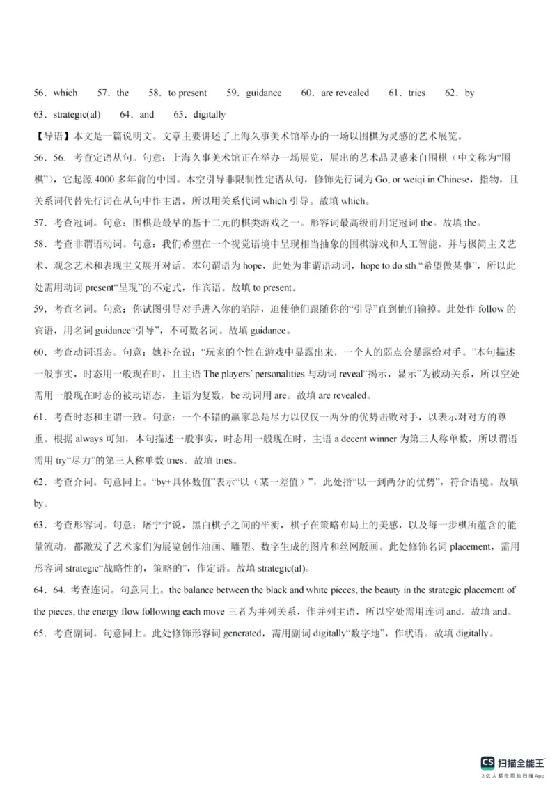 完整版2025年高考英语一卷答案_2025年全国各省市全科高考真题及答案_版本二（互相补充）_1、新课标全国Ⅰ卷（语数英，终版）_英语_完整版2025年高考英语新课标全国Ⅰ卷真题+答案