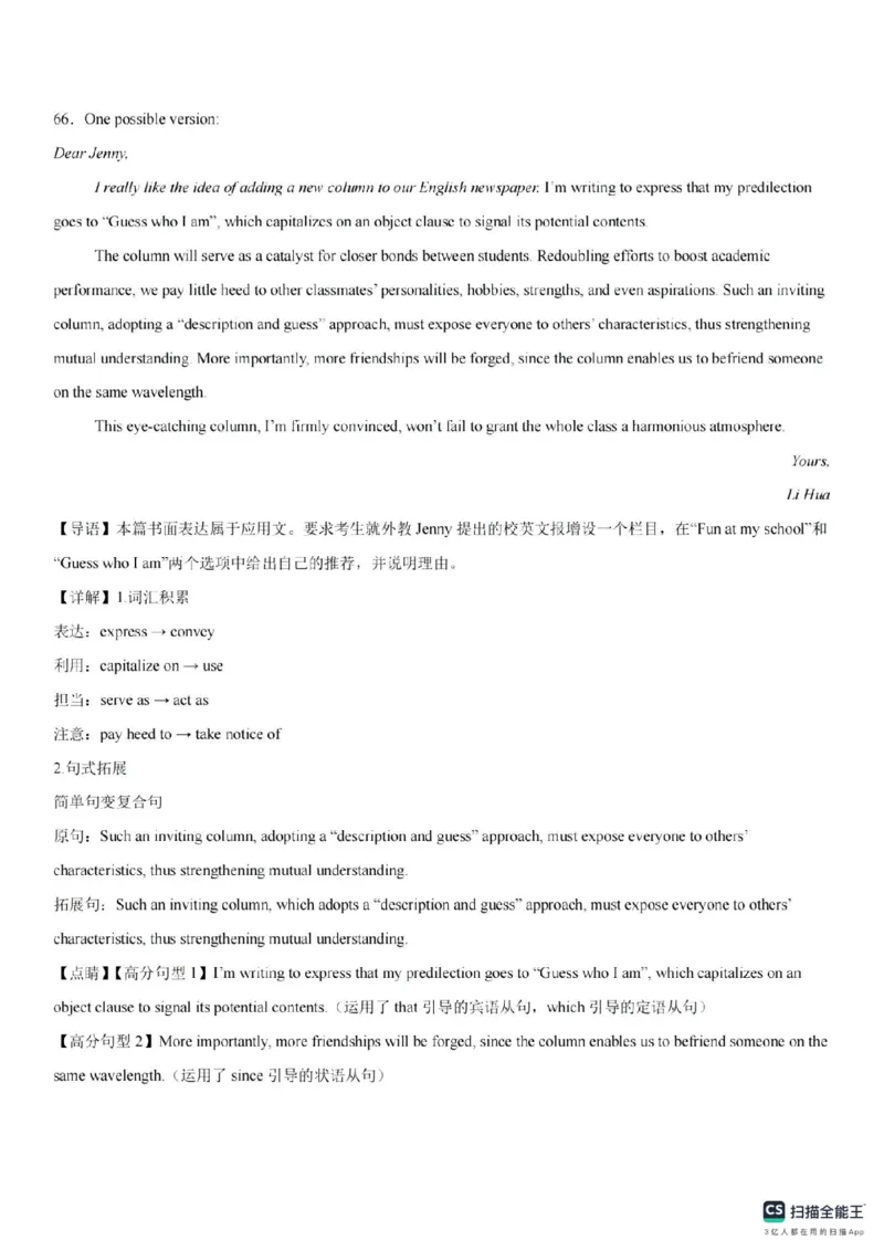 完整版2025年高考英语一卷答案_2025年全国各省市全科高考真题及答案_版本二（互相补充）_1、新课标全国Ⅰ卷（语数英，终版）_英语_完整版2025年高考英语新课标全国Ⅰ卷真题+答案