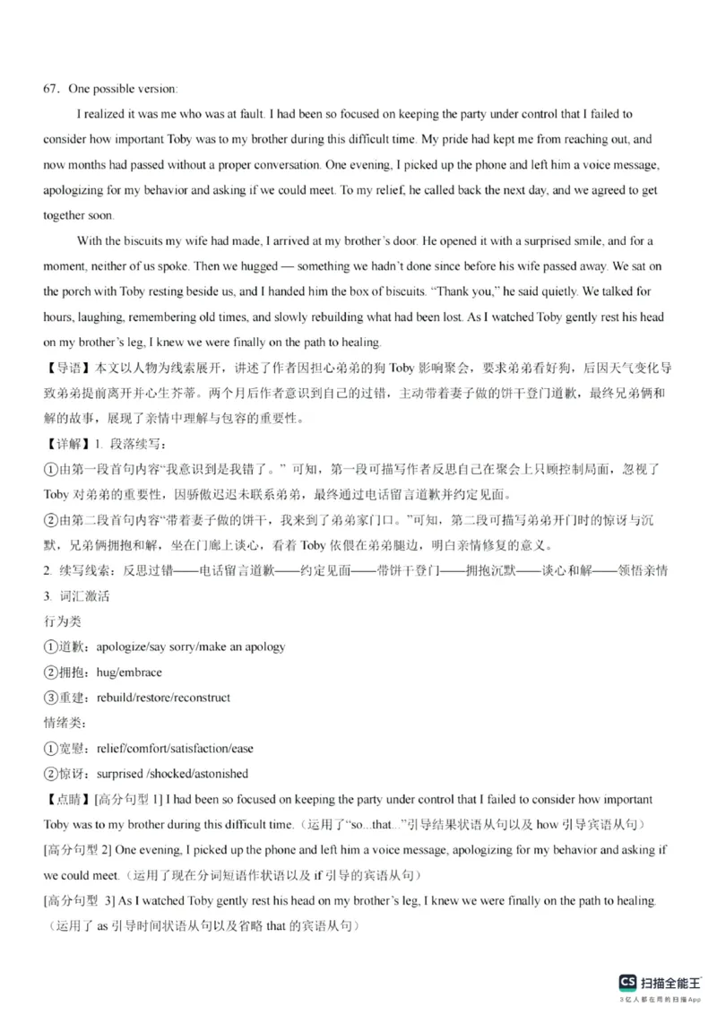 完整版2025年高考英语一卷答案_2025年全国各省市全科高考真题及答案_版本二（互相补充）_1、新课标全国Ⅰ卷（语数英，终版）_英语_完整版2025年高考英语新课标全国Ⅰ卷真题+答案