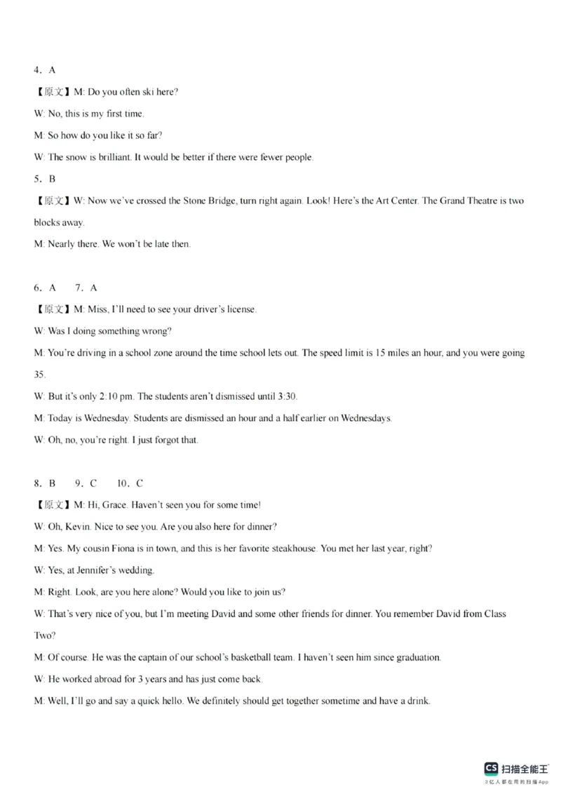 完整版2025年高考英语一卷答案_2025年全国各省市全科高考真题及答案_版本二（互相补充）_1、新课标全国Ⅰ卷（语数英，终版）_英语_完整版2025年高考英语新课标全国Ⅰ卷真题+答案