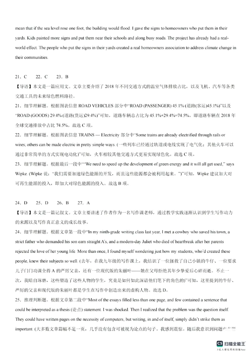 完整版2025年高考英语一卷答案_2025年全国各省市全科高考真题及答案_版本二（互相补充）_1、新课标全国Ⅰ卷（语数英，终版）_英语_完整版2025年高考英语新课标全国Ⅰ卷真题+答案