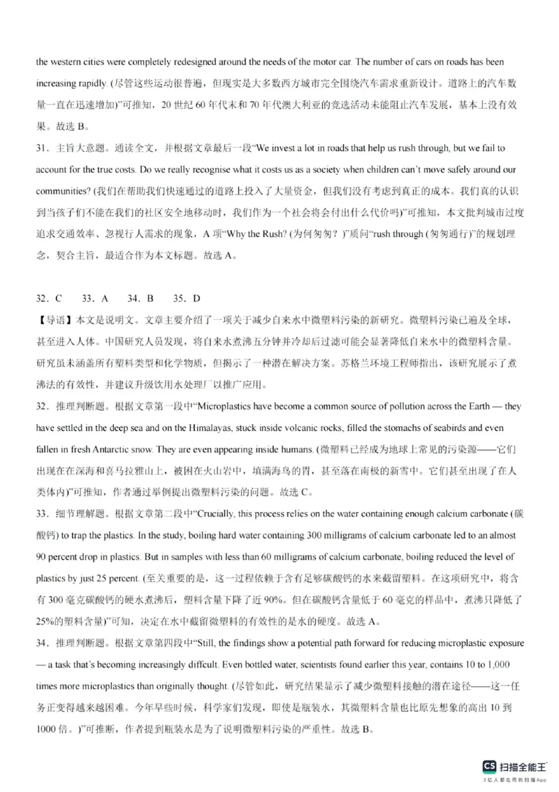 完整版2025年高考英语一卷答案_2025年全国各省市全科高考真题及答案_版本二（互相补充）_1、新课标全国Ⅰ卷（语数英，终版）_英语_完整版2025年高考英语新课标全国Ⅰ卷真题+答案