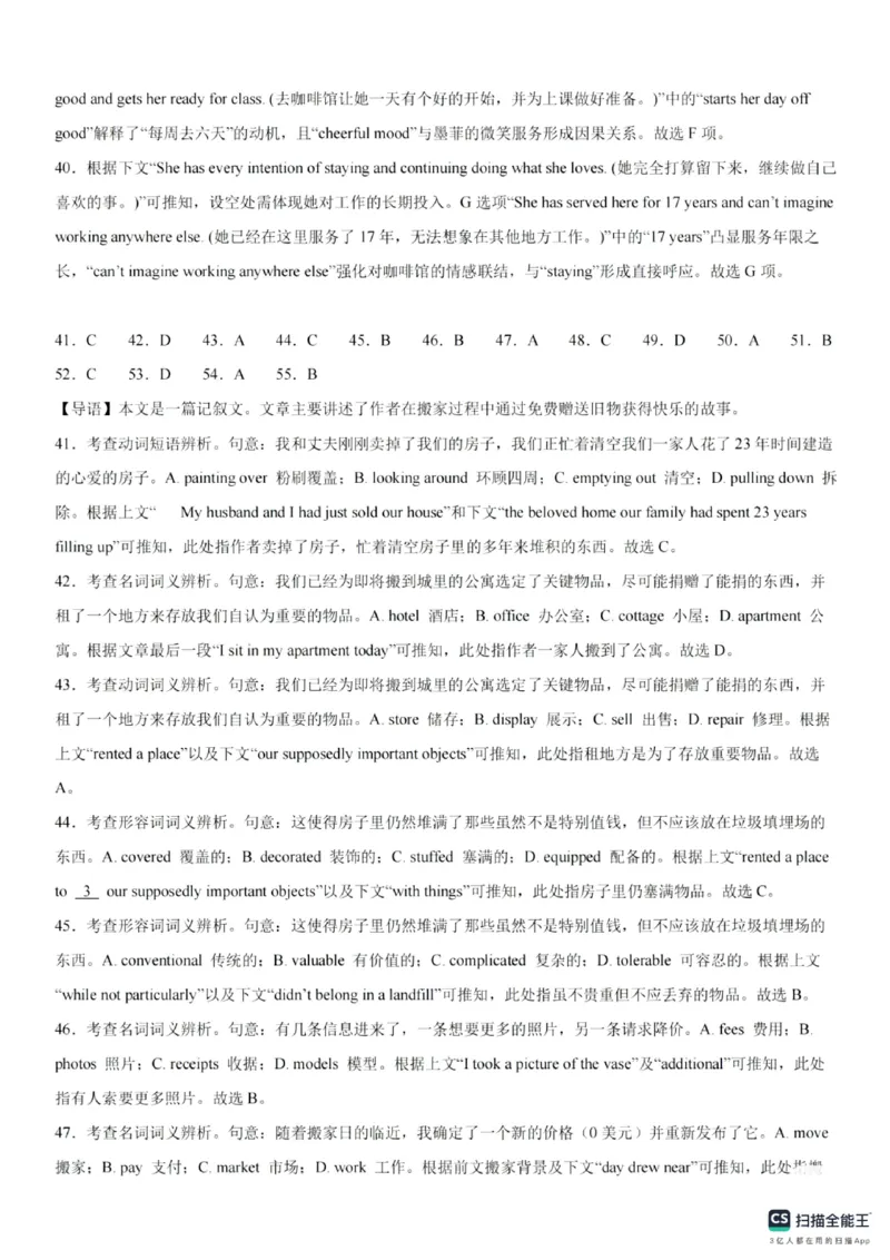 完整版2025年高考英语一卷答案_2025年全国各省市全科高考真题及答案_版本二（互相补充）_1、新课标全国Ⅰ卷（语数英，终版）_英语_完整版2025年高考英语新课标全国Ⅰ卷真题+答案