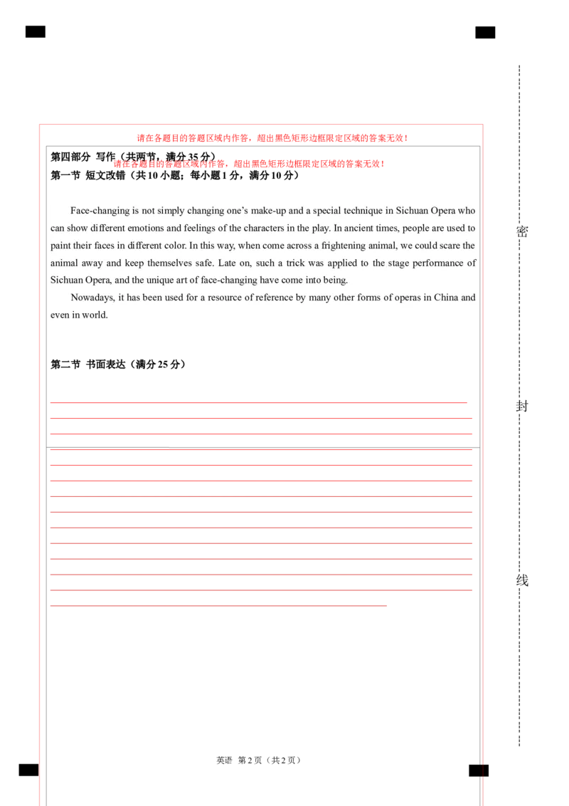 黄金卷01-赢在高考&middot;黄金8卷备战2024年高考英语模拟卷（全国卷）（答题卡）_3.2025英语总复习_2024年新高考资料_4.2024高考模拟预测试卷