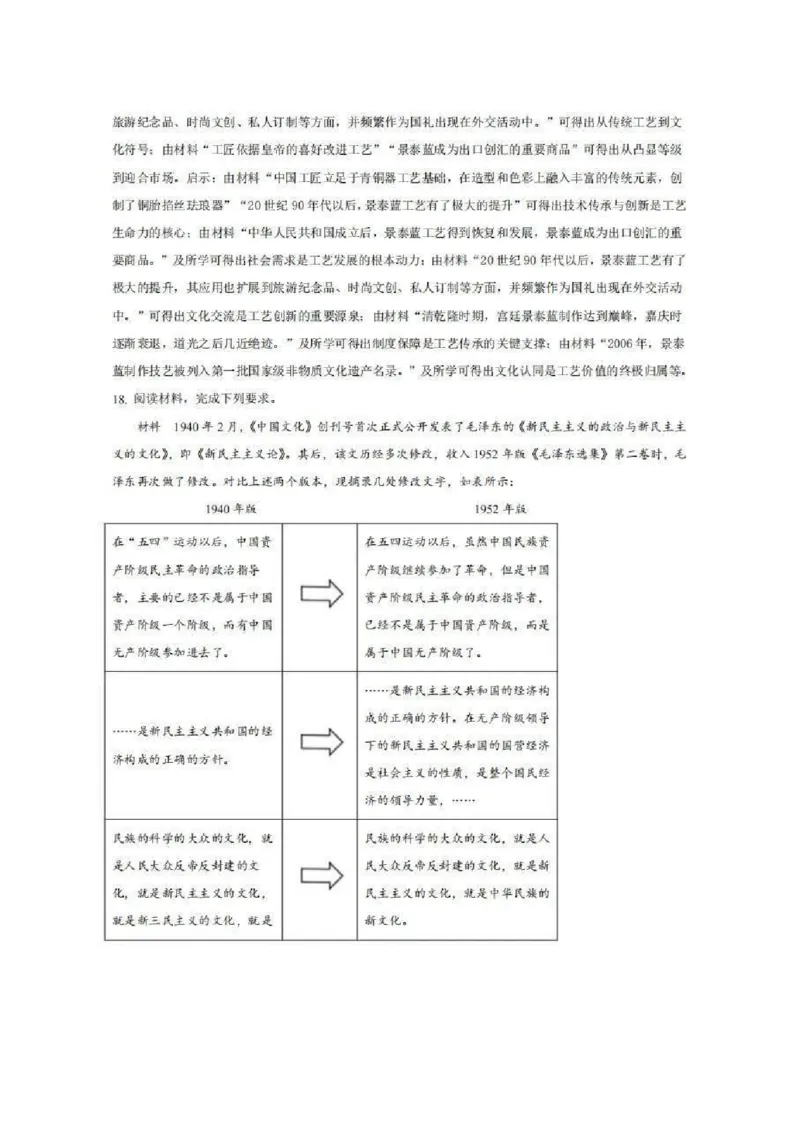 2025年辽宁、黑龙江、吉林、内蒙古高考历史试题答案_2025年全国各省市全科高考真题及答案_版本二（互相补充）_6、各省市全科真题及答案（按省份分类）_16、辽宁卷（全科，持续更新）