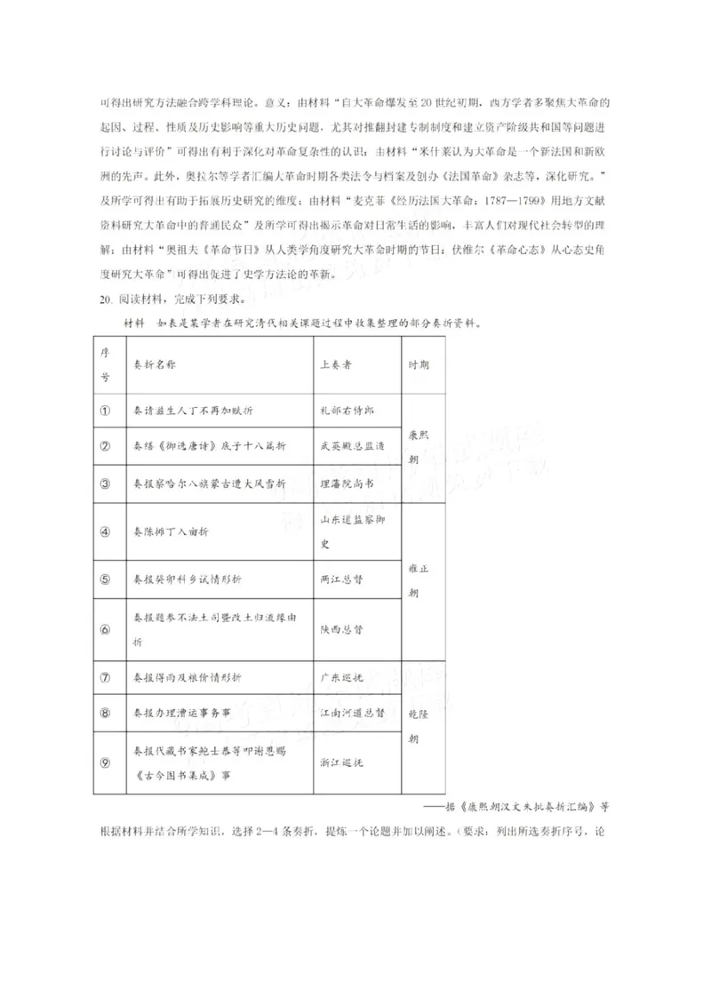 2025年辽宁、黑龙江、吉林、内蒙古高考历史试题答案_2025年全国各省市全科高考真题及答案_版本二（互相补充）_6、各省市全科真题及答案（按省份分类）_16、辽宁卷（全科，持续更新）