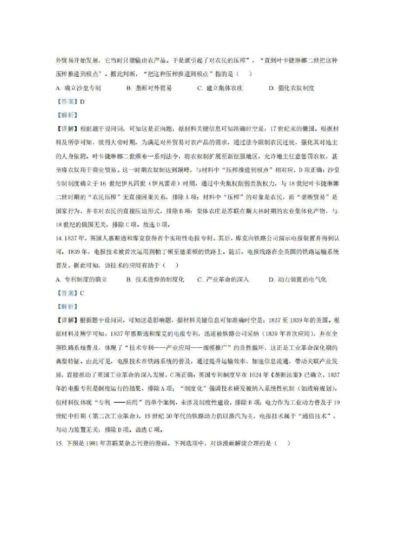 2025年辽宁、黑龙江、吉林、内蒙古高考历史试题答案_2025年全国各省市全科高考真题及答案_版本二（互相补充）_6、各省市全科真题及答案（按省份分类）_16、辽宁卷（全科，持续更新）