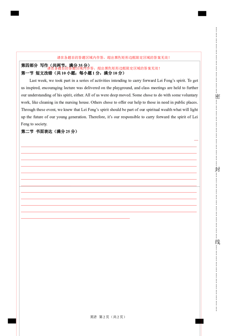 黄金卷05-赢在高考&middot;黄金8卷备战2024年高考英语模拟卷（全国卷）（答题卡）_3.2025英语总复习_2024年新高考资料_4.2024高考模拟预测试卷