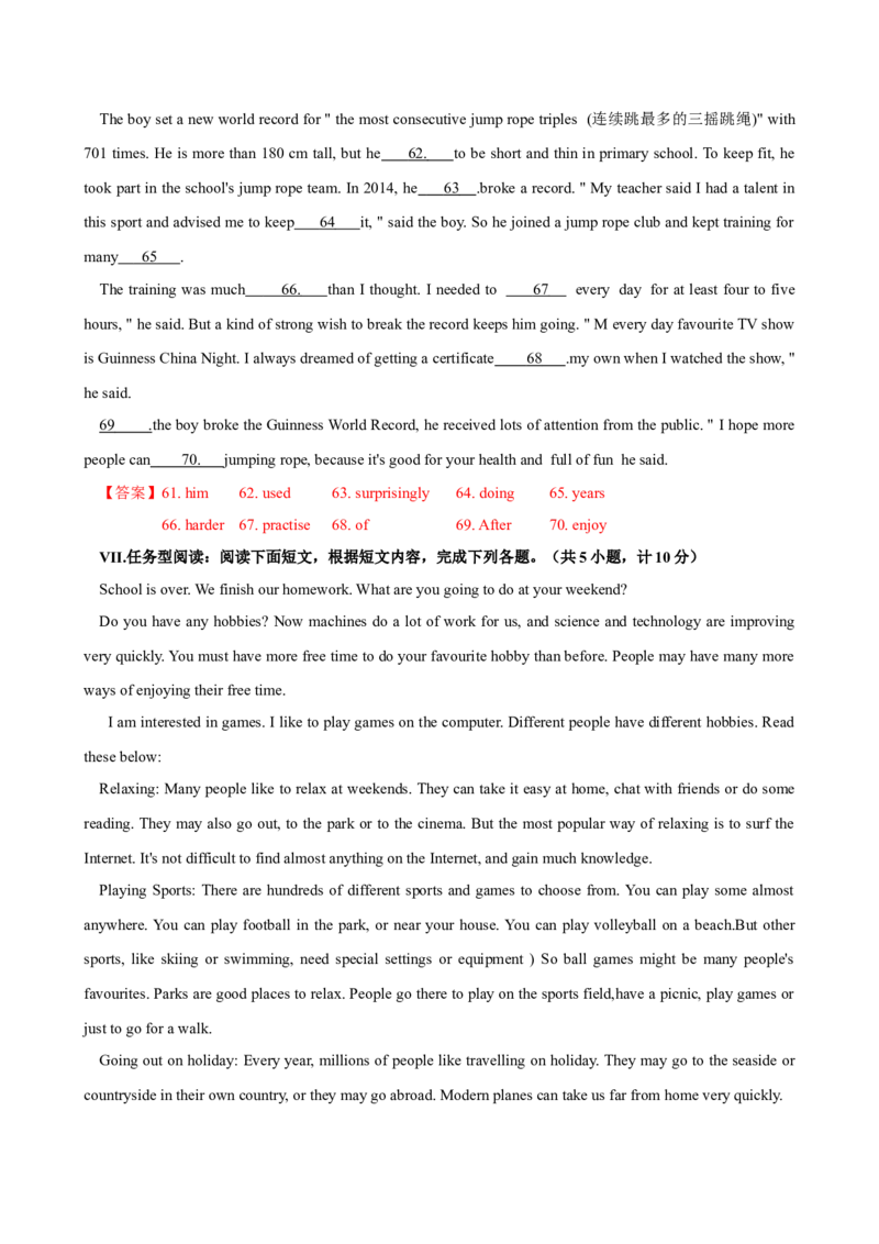 八年级Unit1单元自测&middot;陕西专用（解析版）_新人教八下资料包_00、更新资料3月16日_单元知识复习专项-U122_2026版_Unit1TimetoRelax（单元自测&middot;陕西专用）