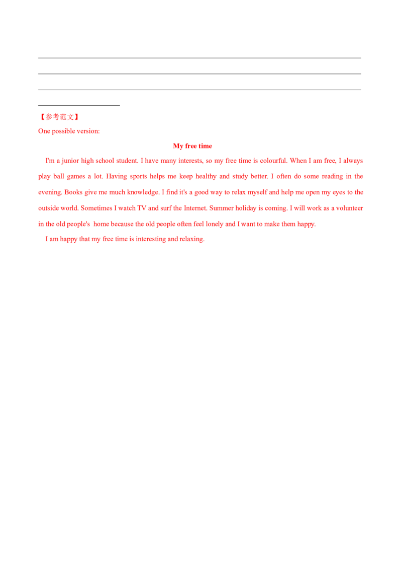 八年级Unit1单元自测&middot;陕西专用（解析版）_新人教八下资料包_00、更新资料3月16日_单元知识复习专项-U122_2026版_Unit1TimetoRelax（单元自测&middot;陕西专用）