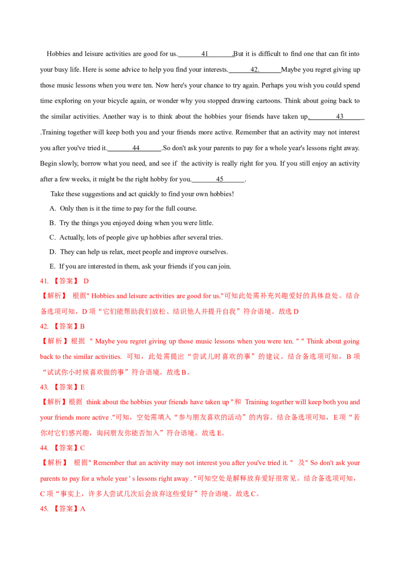 八年级Unit1单元自测&middot;陕西专用（解析版）_新人教八下资料包_00、更新资料3月16日_单元知识复习专项-U122_2026版_Unit1TimetoRelax（单元自测&middot;陕西专用）