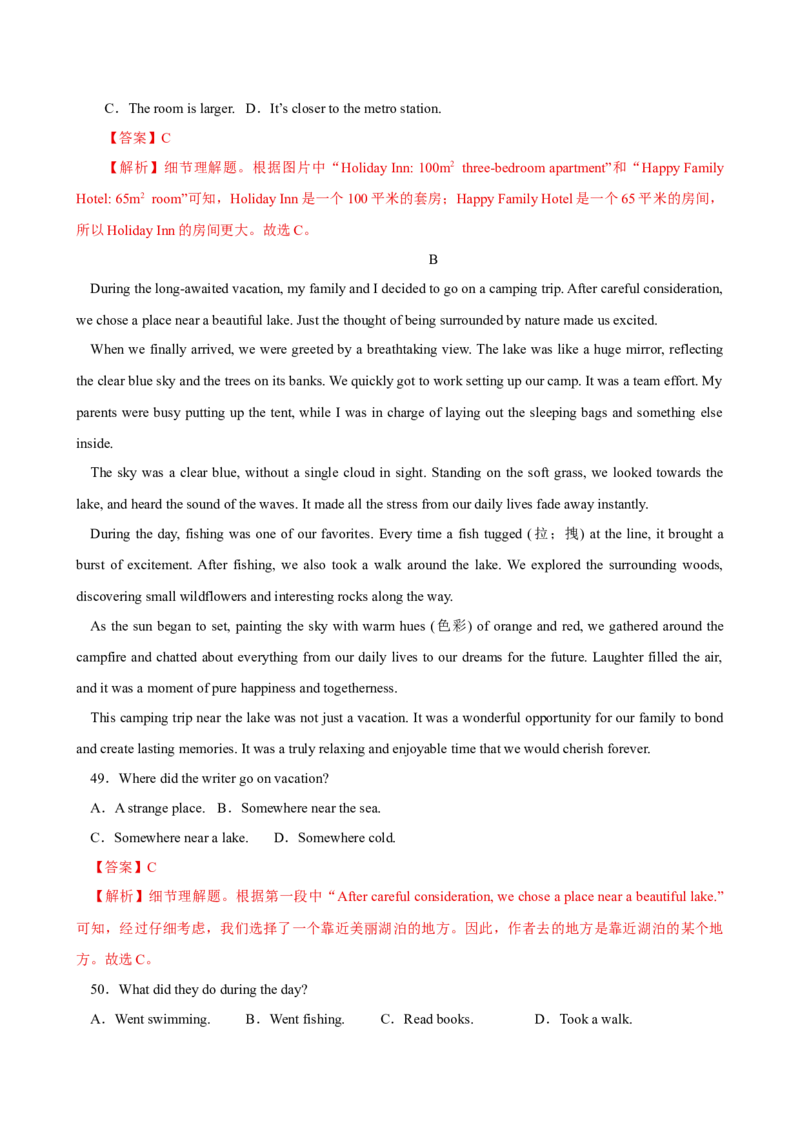 八年级Unit1单元自测&middot;陕西专用（解析版）_新人教八下资料包_00、更新资料3月16日_单元知识复习专项-U122_2026版_Unit1TimetoRelax（单元自测&middot;陕西专用）