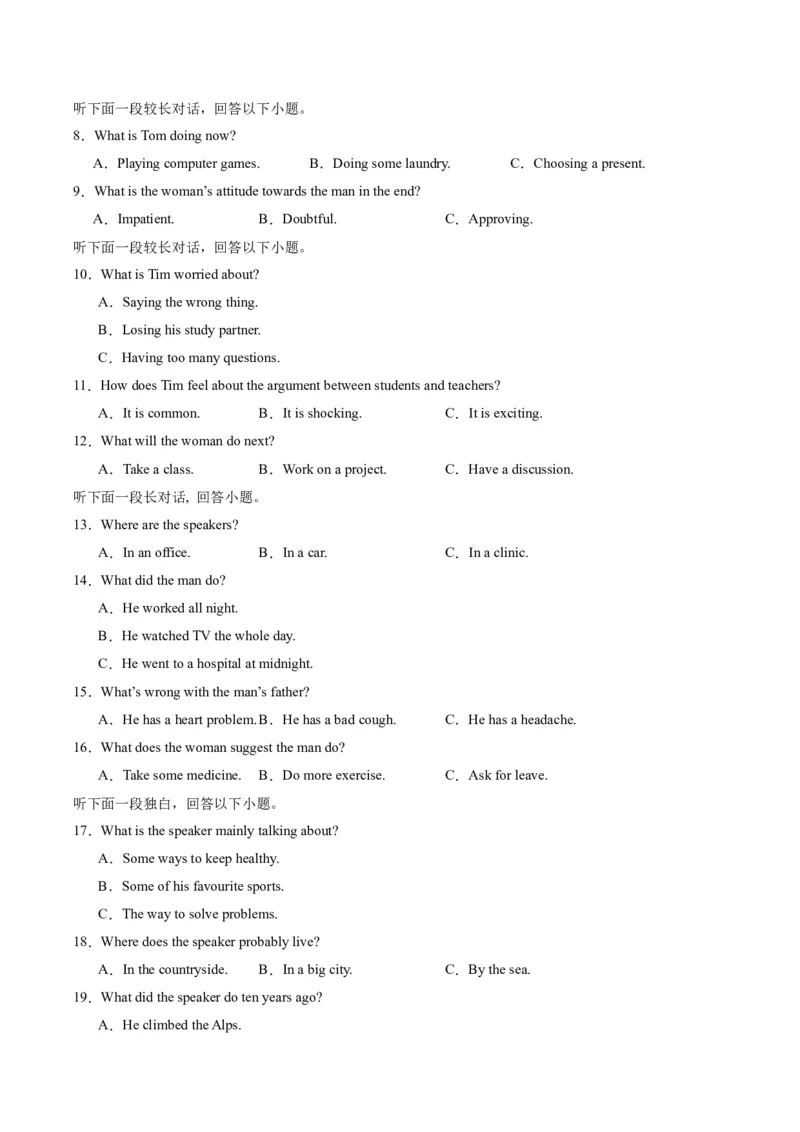 黄金卷02-赢在高考&middot;黄金8卷备战2024年高考英语模拟卷（新高考Ⅰ卷专用）（考试版）_3.2025英语总复习_2024年新高考资料_4.2024高考模拟预测试卷