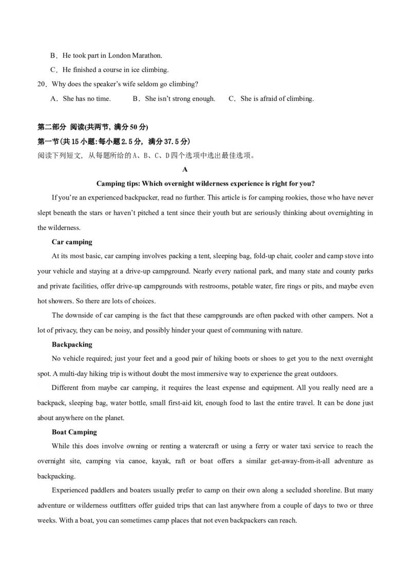 黄金卷02-赢在高考&middot;黄金8卷备战2024年高考英语模拟卷（新高考Ⅰ卷专用）（考试版）_3.2025英语总复习_2024年新高考资料_4.2024高考模拟预测试卷