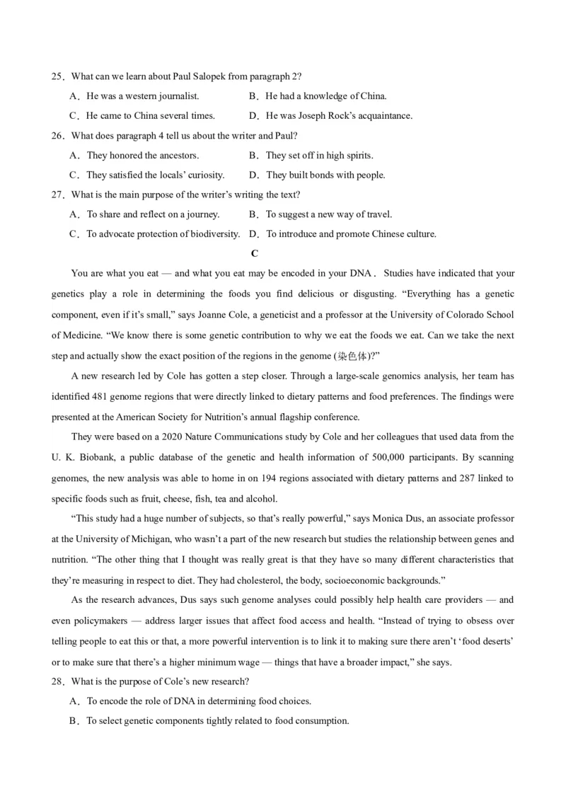 黄金卷02-赢在高考&middot;黄金8卷备战2024年高考英语模拟卷（新高考Ⅰ卷专用）（考试版）_3.2025英语总复习_2024年新高考资料_4.2024高考模拟预测试卷