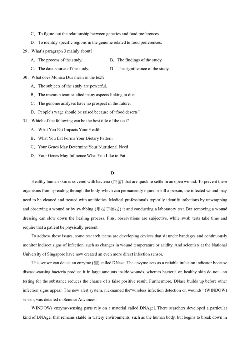 黄金卷02-赢在高考&middot;黄金8卷备战2024年高考英语模拟卷（新高考Ⅰ卷专用）（考试版）_3.2025英语总复习_2024年新高考资料_4.2024高考模拟预测试卷