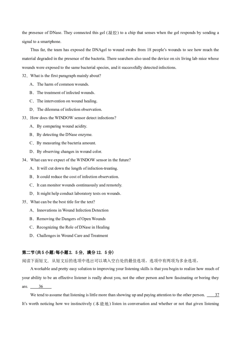 黄金卷02-赢在高考&middot;黄金8卷备战2024年高考英语模拟卷（新高考Ⅰ卷专用）（考试版）_3.2025英语总复习_2024年新高考资料_4.2024高考模拟预测试卷