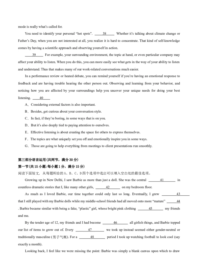 黄金卷02-赢在高考&middot;黄金8卷备战2024年高考英语模拟卷（新高考Ⅰ卷专用）（考试版）_3.2025英语总复习_2024年新高考资料_4.2024高考模拟预测试卷