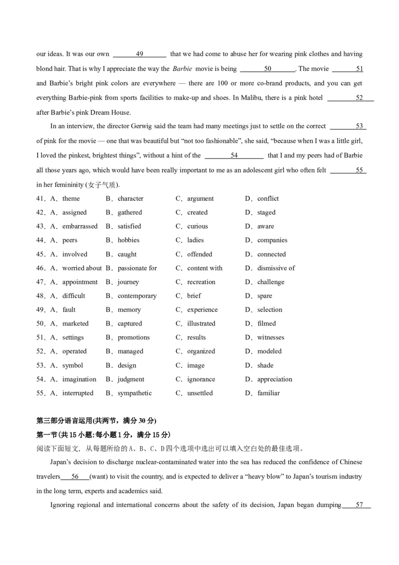 黄金卷02-赢在高考&middot;黄金8卷备战2024年高考英语模拟卷（新高考Ⅰ卷专用）（考试版）_3.2025英语总复习_2024年新高考资料_4.2024高考模拟预测试卷