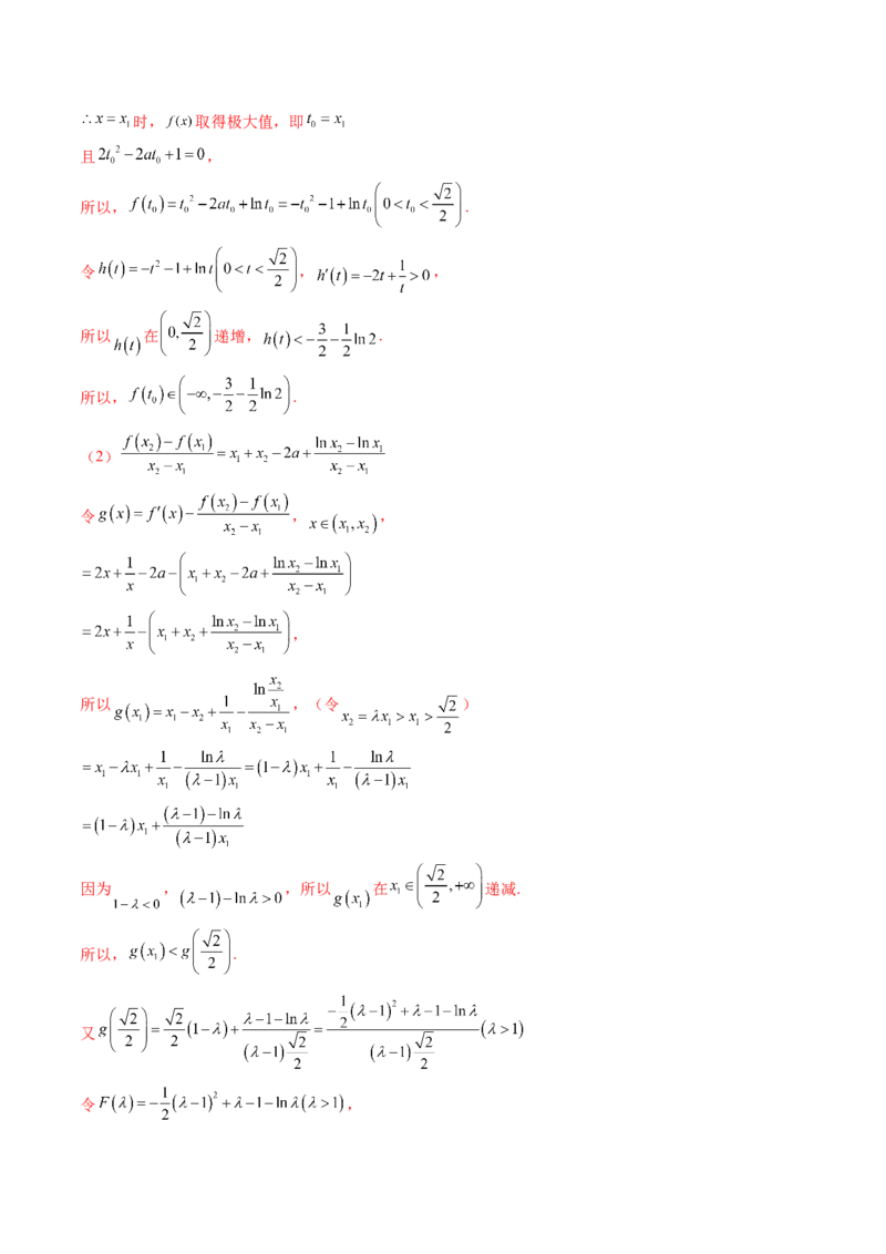思想03运用函数与方程的思想方法解题（4大核心考点）（讲义）（解析版）_2.2025数学总复习_2024年新高考资料_2.2024二轮复习_2024年高考数学二轮复习讲练（新教材新高考）