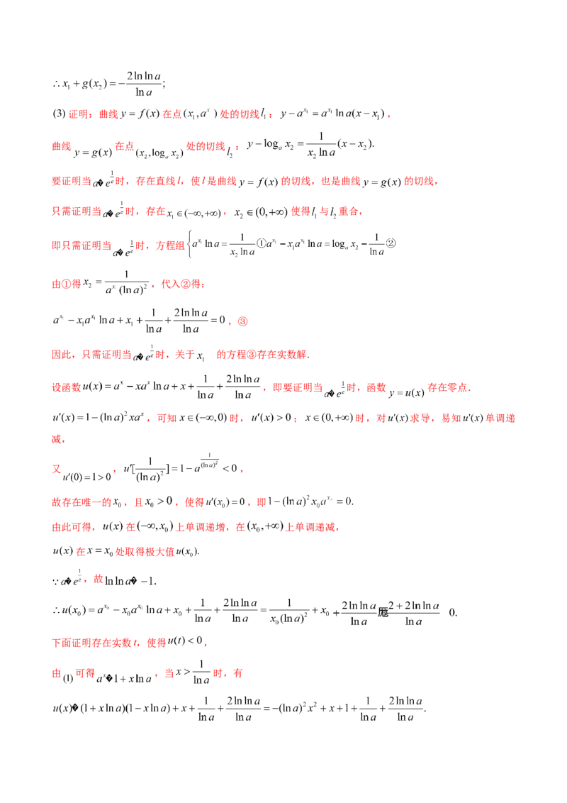 思想03运用函数与方程的思想方法解题（4大核心考点）（讲义）（解析版）_2.2025数学总复习_2024年新高考资料_2.2024二轮复习_2024年高考数学二轮复习讲练（新教材新高考）