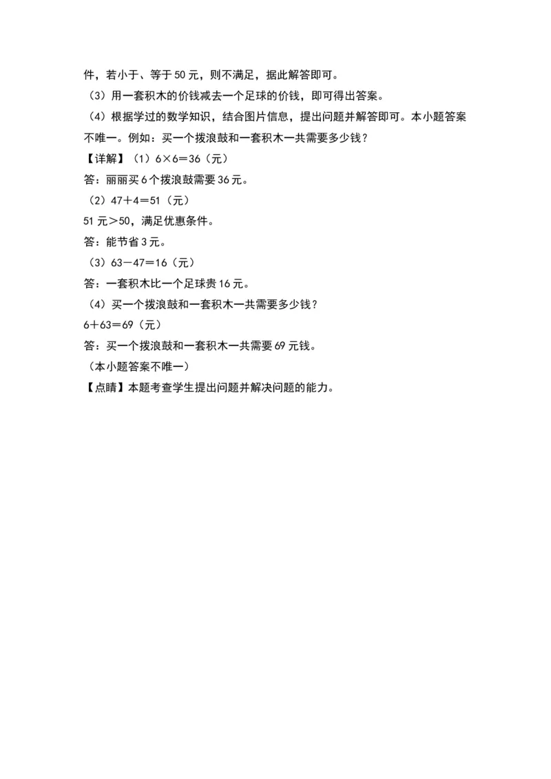 6.2两位数减两位数-数学二年级下册（苏教版）_二年级数学下册（苏教版）_第四套_同步分层作业-K15