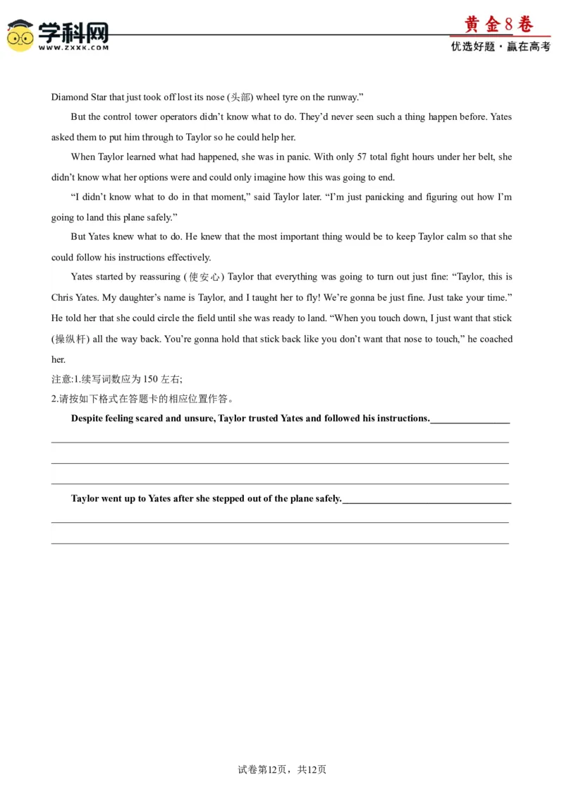 黄金卷01-赢在高考&middot;黄金8卷备战2024年高考英语模拟卷（新高考II卷专用）（原卷版）_3.2025英语总复习_2024年新高考资料_4.2024高考模拟预测试卷