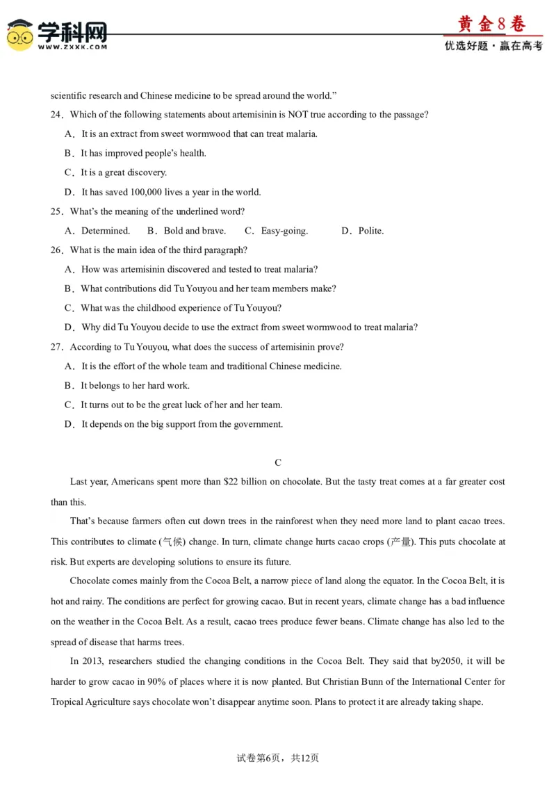 黄金卷01-赢在高考&middot;黄金8卷备战2024年高考英语模拟卷（新高考II卷专用）（原卷版）_3.2025英语总复习_2024年新高考资料_4.2024高考模拟预测试卷