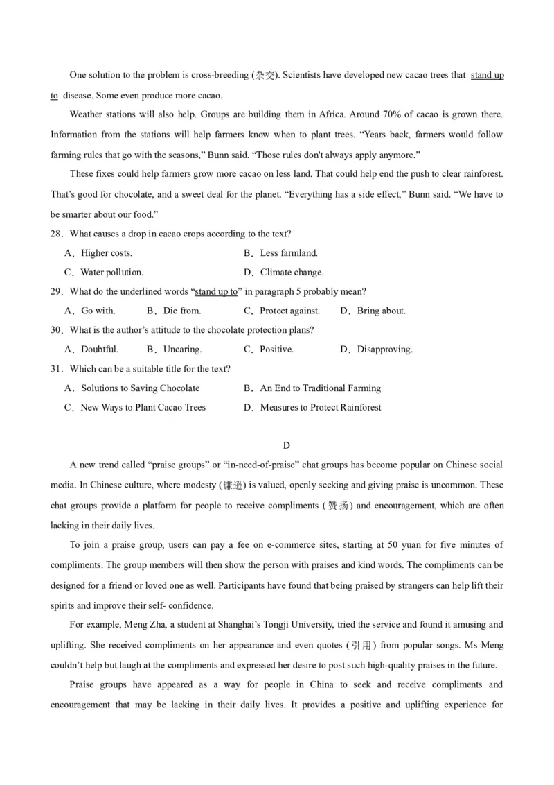 黄金卷01-赢在高考&middot;黄金8卷备战2024年高考英语模拟卷（新高考II卷专用）（原卷版）_3.2025英语总复习_2024年新高考资料_4.2024高考模拟预测试卷