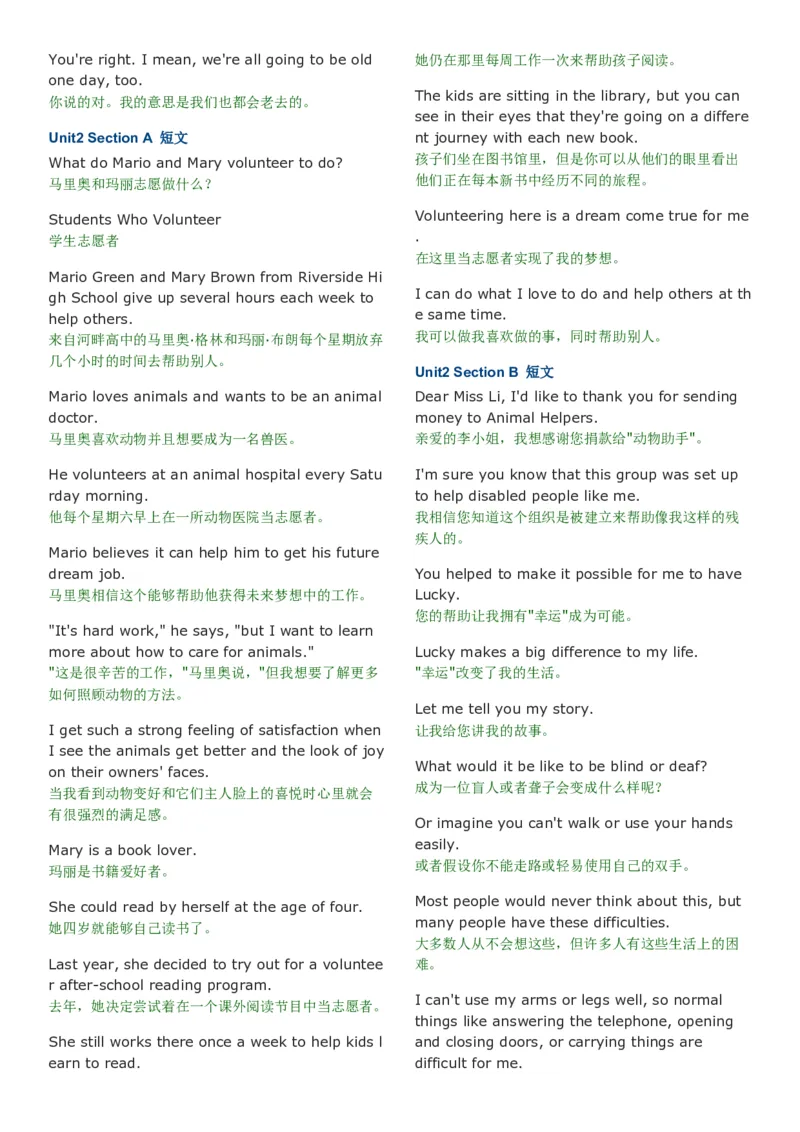 八年级下册句子默写52页_新人教八下资料包_00、更新资料3月16日_单词专项