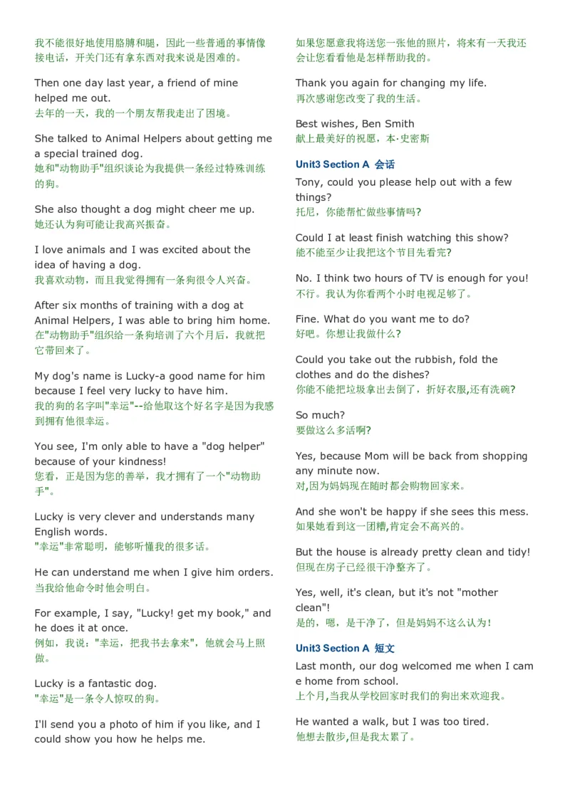 八年级下册句子默写52页_新人教八下资料包_00、更新资料3月16日_单词专项