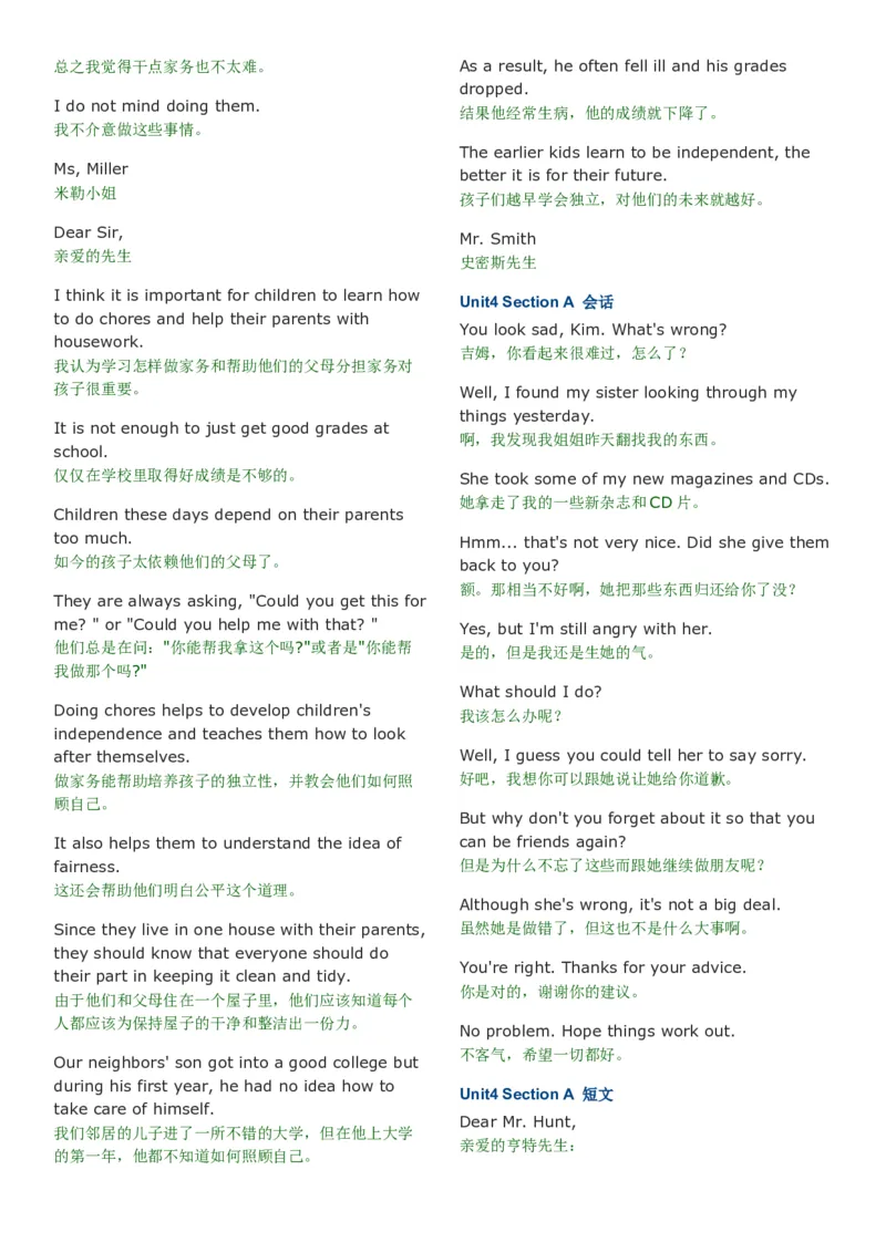 八年级下册句子默写52页_新人教八下资料包_00、更新资料3月16日_单词专项