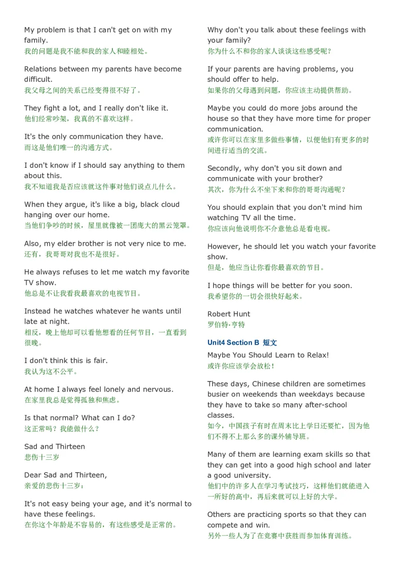 八年级下册句子默写52页_新人教八下资料包_00、更新资料3月16日_单词专项