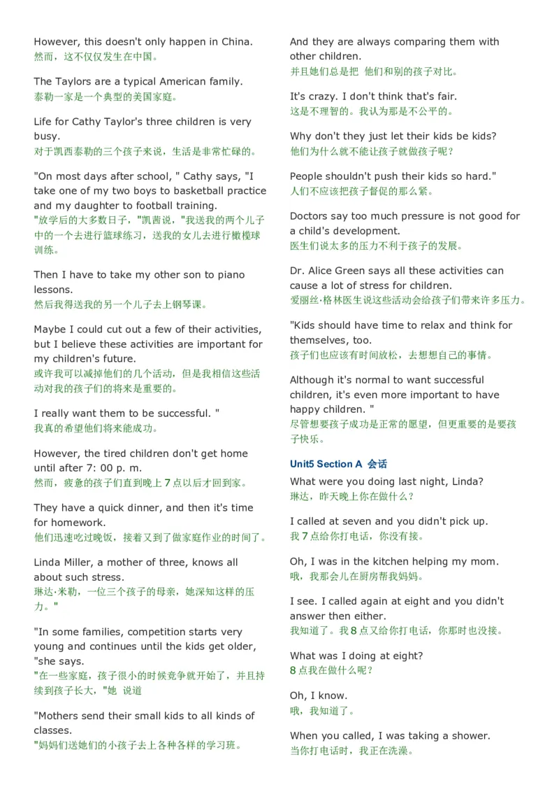 八年级下册句子默写52页_新人教八下资料包_00、更新资料3月16日_单词专项